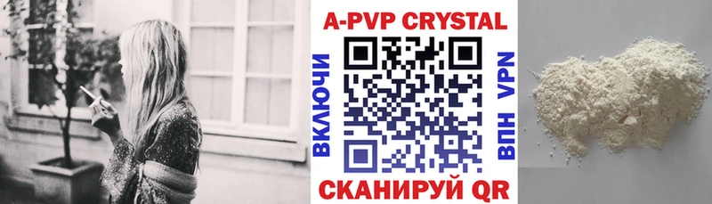 А ПВП Crystall Купить Новотитаровская