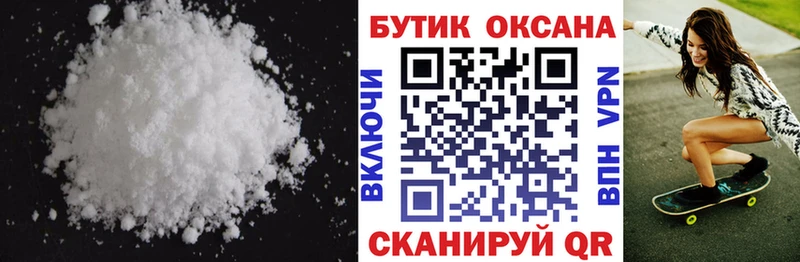 Бутират бутик Новотитаровская