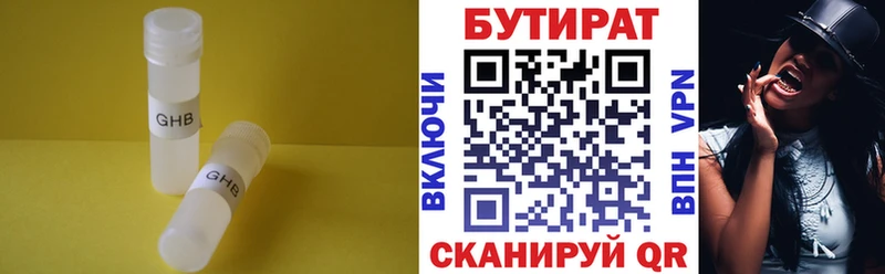 Купить Новотитаровская Бутират бутик