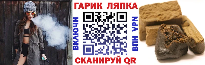 Купить  Новотитаровская  ГАШИШ гарик 