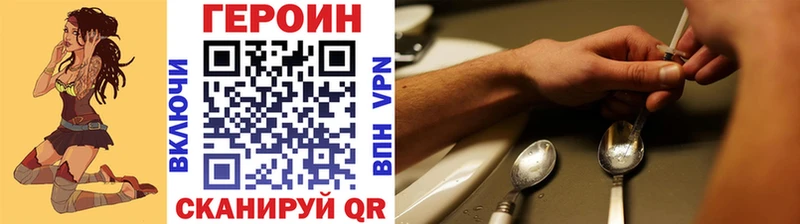 Купить где  Новотитаровская  ГЕРОИН VHQ 