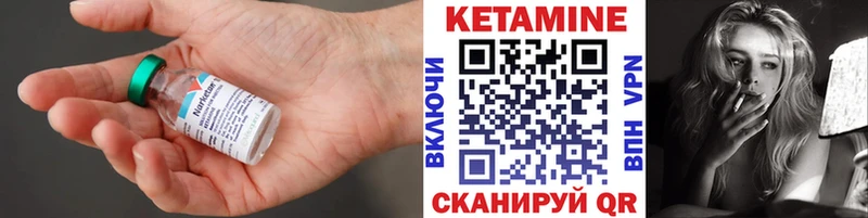 КЕТАМИН VHQ  Купить где  Новотитаровская 