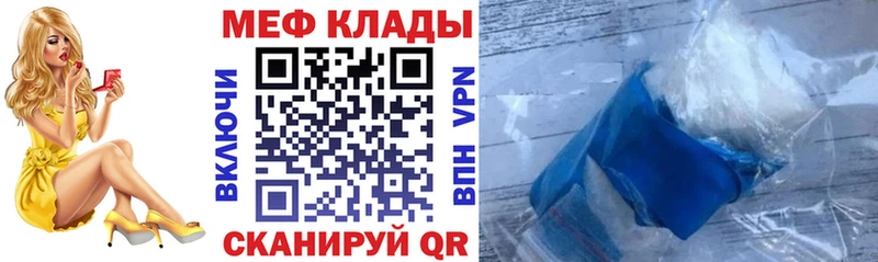 Мефедрон  Новотитаровская