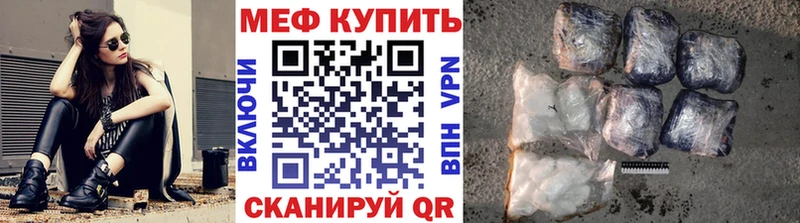 Купить Новотитаровская Мефедрон мяу мяу