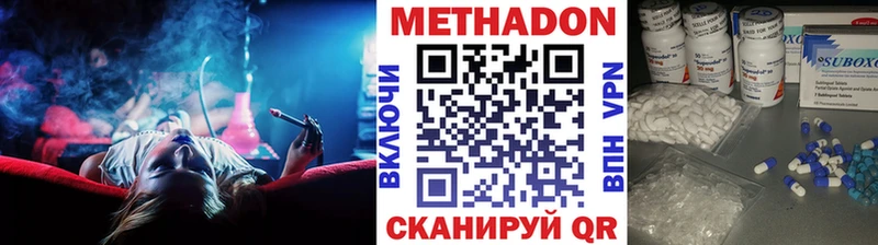 Метадон кристалл  Купить где  Новотитаровская 