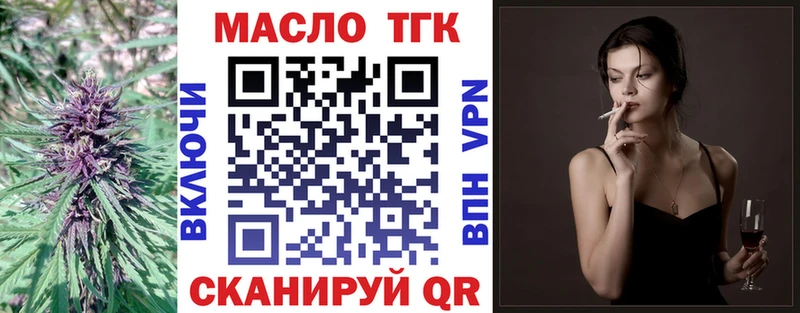 ТГК жижа  Купить  Новотитаровская 